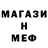 Меф кристаллы Elvira Dahova