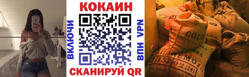 Купить закладки  Кимры  Кокаин 97% 
