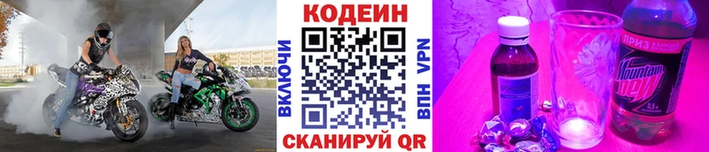 Кодеиновый сироп Lean напиток Lean (лин)  Купить  Кимры 