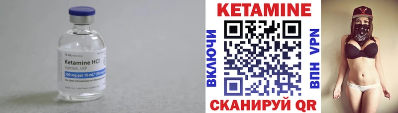 Кетамин VHQ  Купить закладки  Кимры 