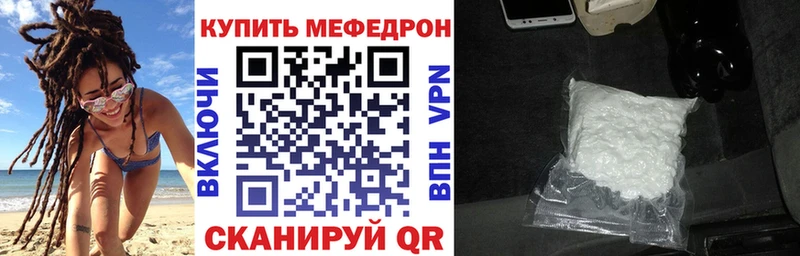 Меф мяу мяу  Купить закладки  Кимры 