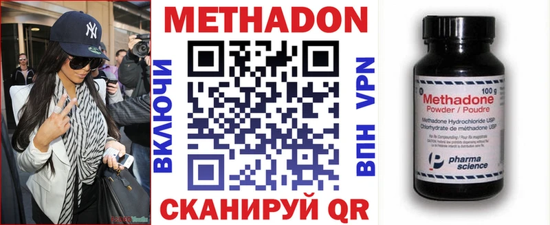 Купить закладки Кимры Метадон кристалл